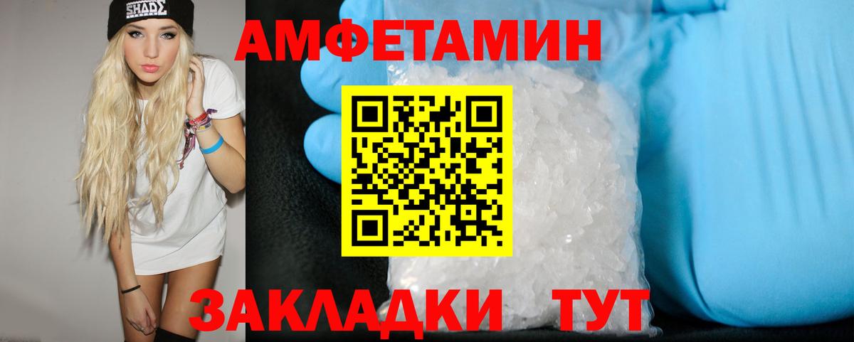 МЕТАМФЕТАМИН кристалл Алатырь