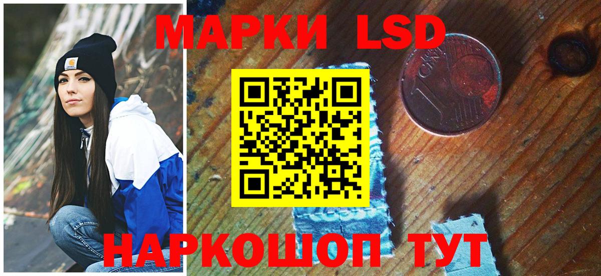 Марки 25I-NBOMe 1,8мг  Алатырь 