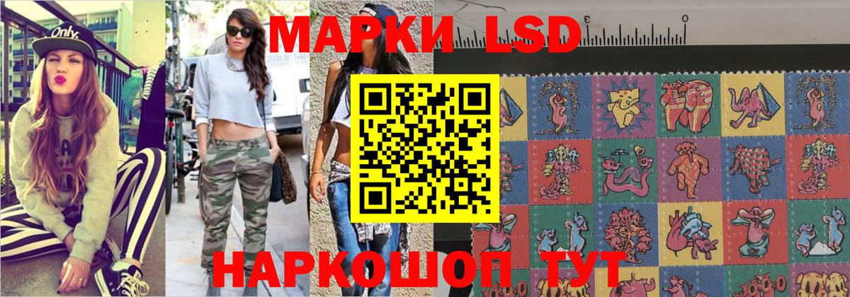 Марки 25I-NBOMe  Марки NBOMe 1,8мг  Вход с VPN  Марки NBOMe 1,8мг  Алатырь 