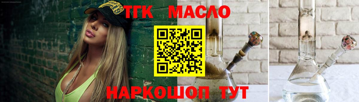 Дистиллят ТГК концентрат  Вход с VPN  Дистиллят ТГК Wax  Алатырь 