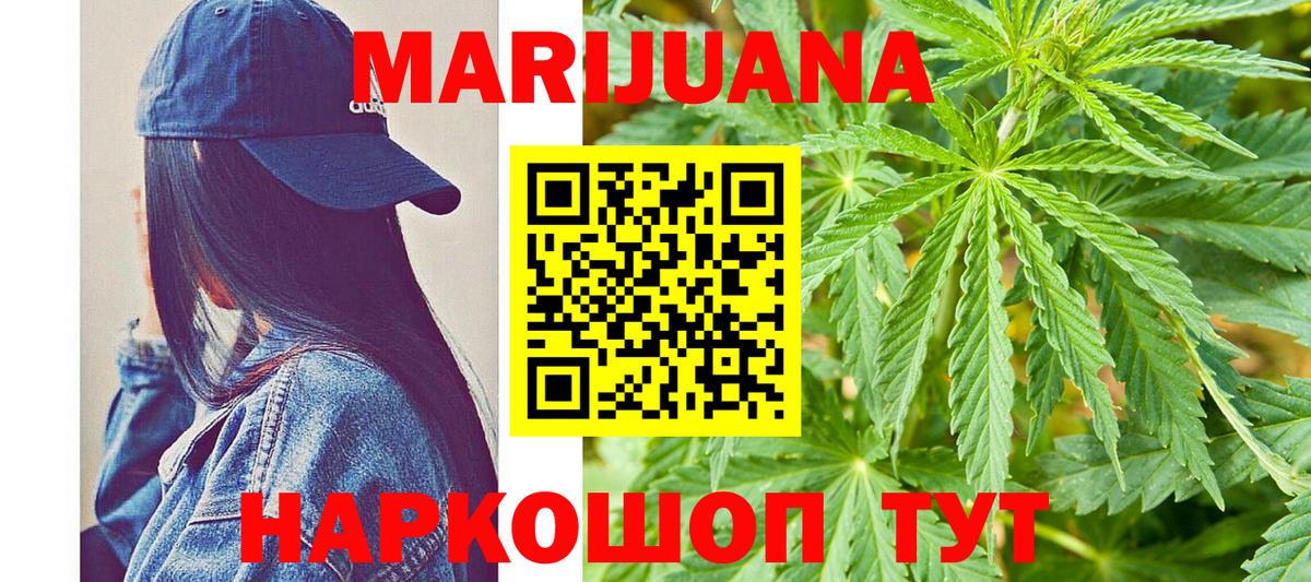 МАРИХУАНА конопля  Каннабис индика  Вход с VPN  МАРИХУАНА VHQ  Алатырь 